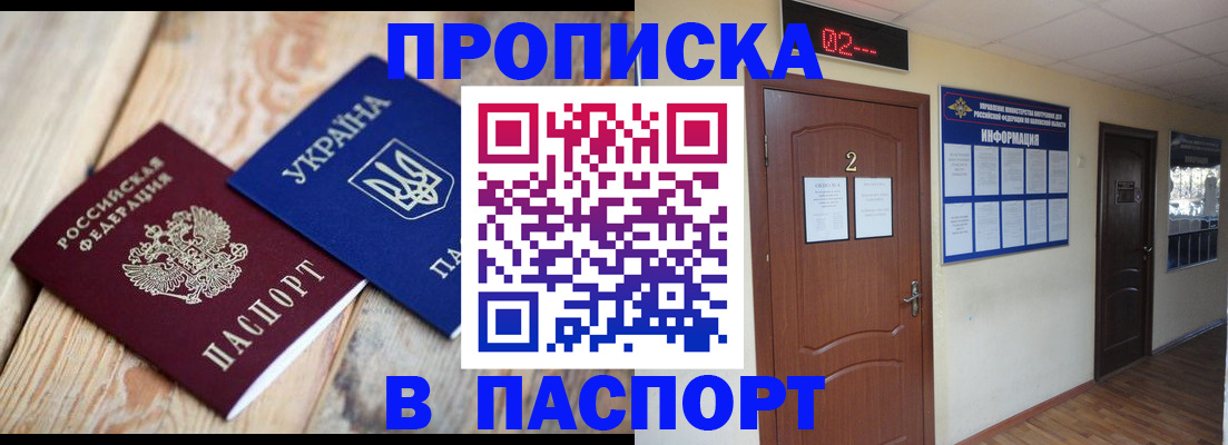 временная регистрация купить в Великих Луках