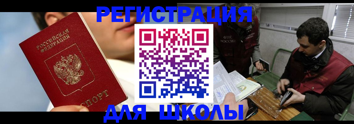 прописка для кредита в Великих Луках