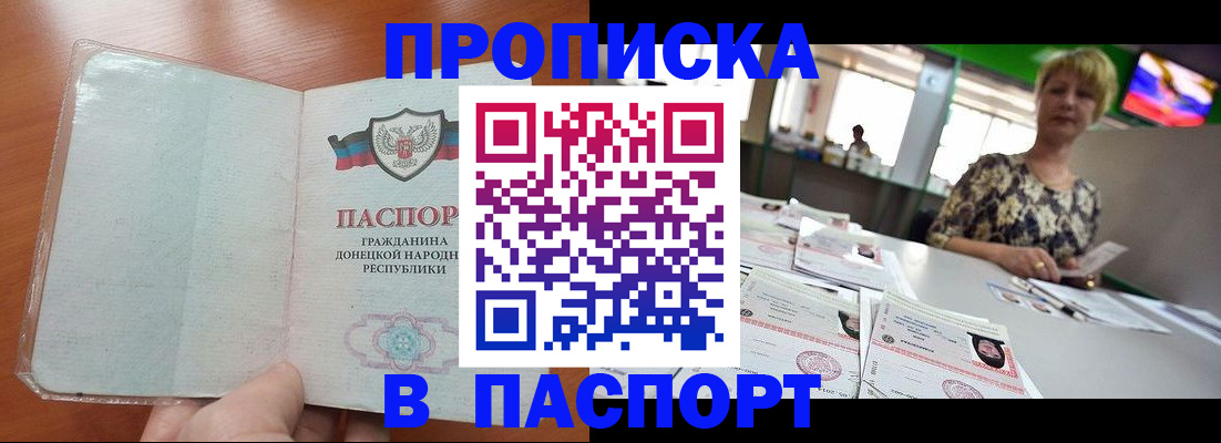 прописка в квартире в Великих Луках