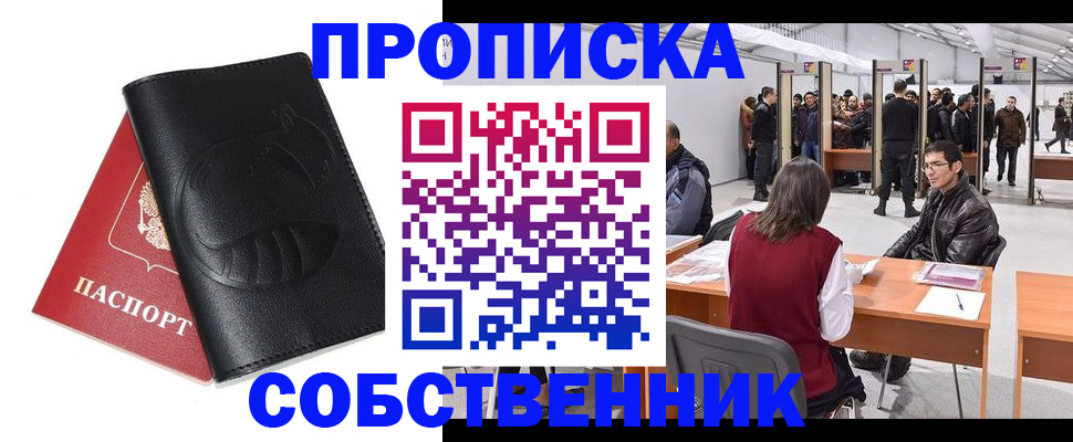 временная регистрация для всех в Великих Луках