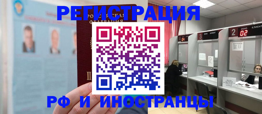 временная регистрация надежно в Великих Луках