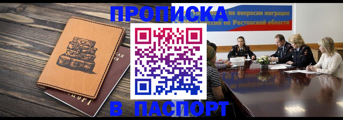 прописка для военкомата в Великих Луках