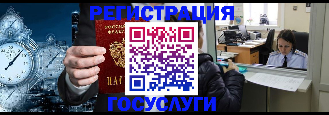 временная регистрация в квартире в Великих Луках