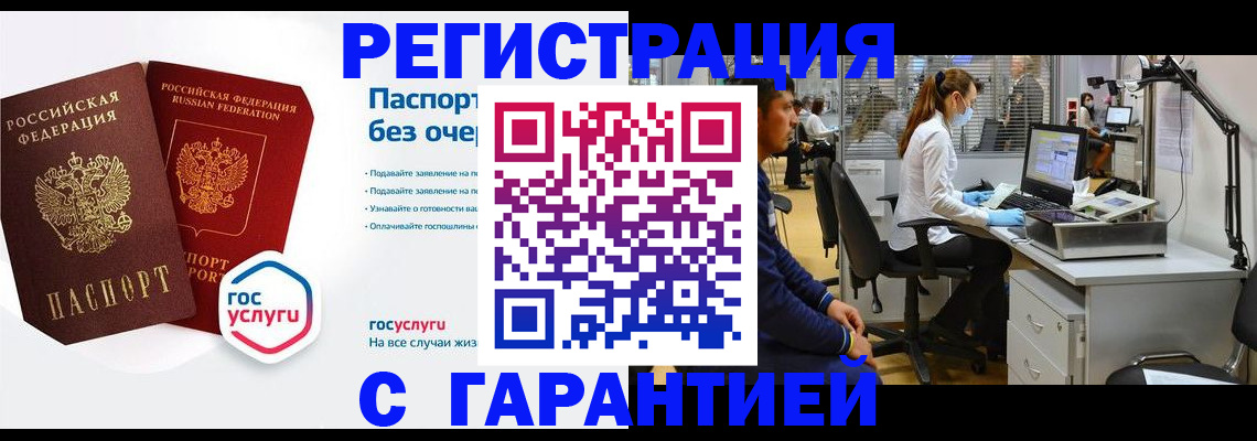 временная регистрация для школы в Великих Луках